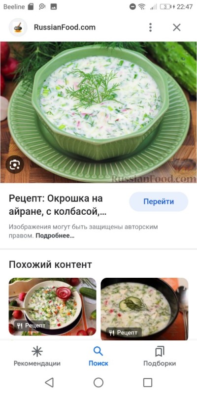 Create meme: okroshka on ayran, okroshka, okroshka on kefir