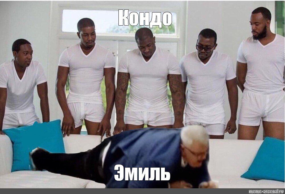 Диван и негры шаблон