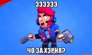 Создать мем: colt brawl stars, stars brawl stars, гаджеты brawl stars