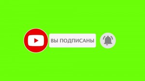 Создать мем: подпишись на канал, лайк подписка, футаж подписки