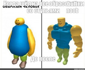 Create Comics Meme Roblox Noob Fat Roblox Roblox Noob Muscle Comics Meme Arsenal Com - roblox noob with muscles