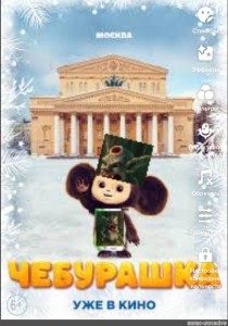 Create meme: cheburashka