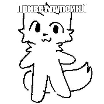 Создать мем: null