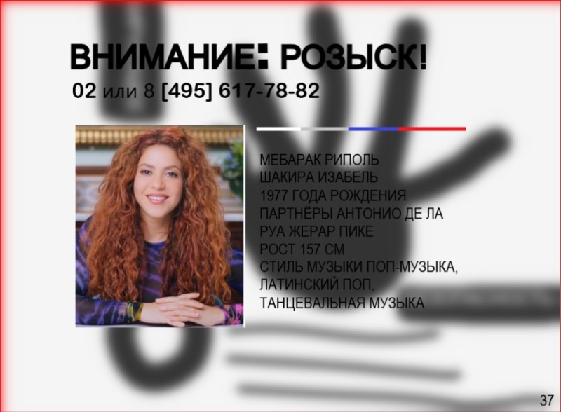 Создать мем: shakira 2021, chakira, shakira shakira