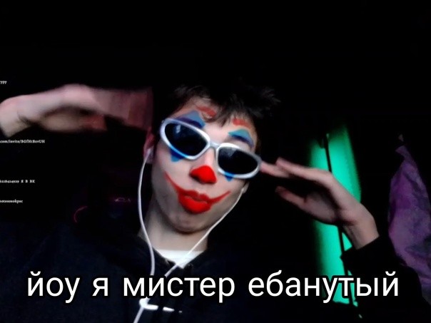 Create meme: clown , Akumaqqe the clown, streamer clown