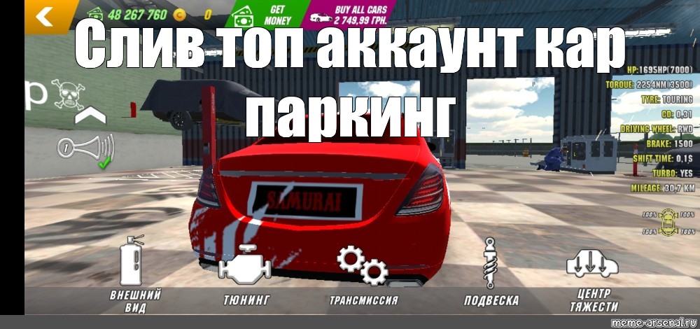 Car parking multiplayer картинки