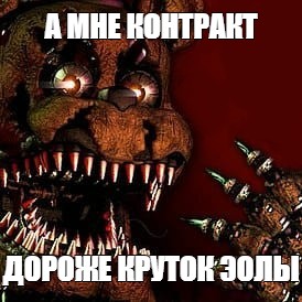 Создать мем: null