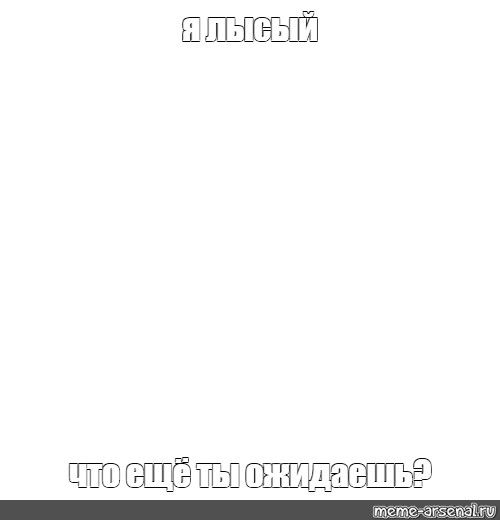 Создать мем: null