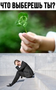 Create meme: clover in the hand, business failure, businessman loser