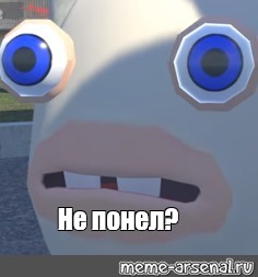 Создать мем: null