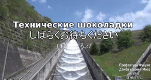 Создать мем: плотина, плотины в японии, гэс автоматика