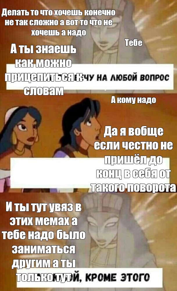 Конечно хочу