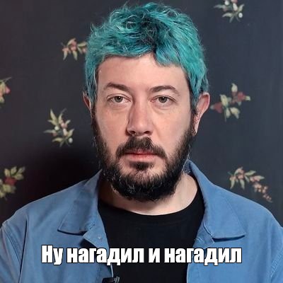 Создать мем: null