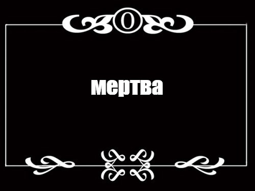 Создать мем: null