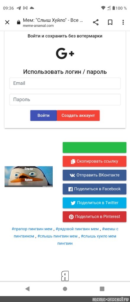 Создать мем: null