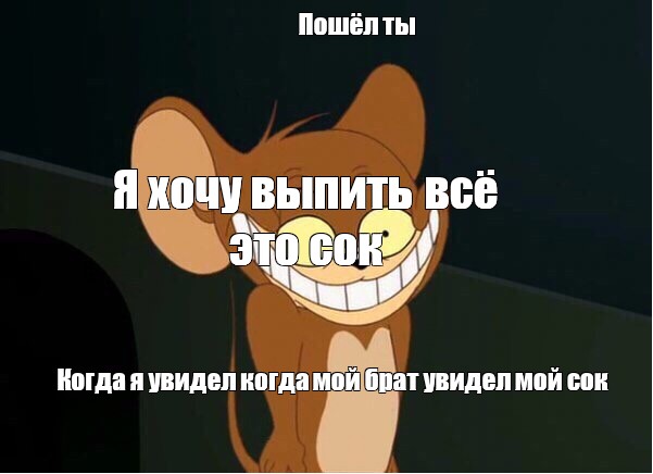 Создать мем: null