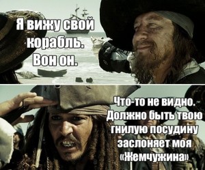 Create meme: pirates of the Caribbean pirates, pirates of the Caribbean 2, pirates of the Caribbean