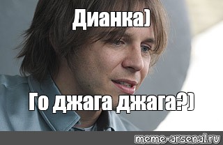 Попробуй джага джага. Джага Джага Мем. Лагутенко здорово великолепно Мем. Джага Джага 18 кекс фото.