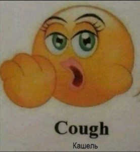 Create meme: cough