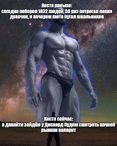 Создать мем: null