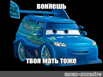 Создать мем: null