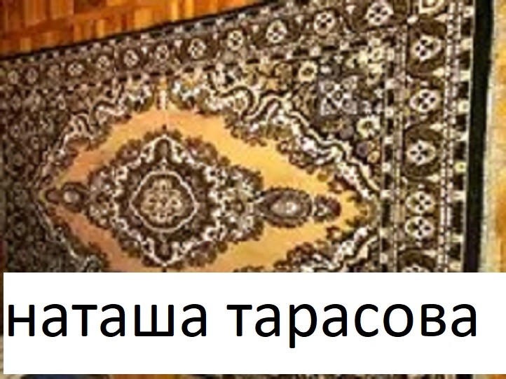 Create meme: soviet carpets, carpet carpet, carpets Kursk