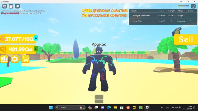 Создать мем: симулятор качка в роблокс, симулятор кликанья роблокс, roblox