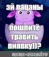 Создать мем: null