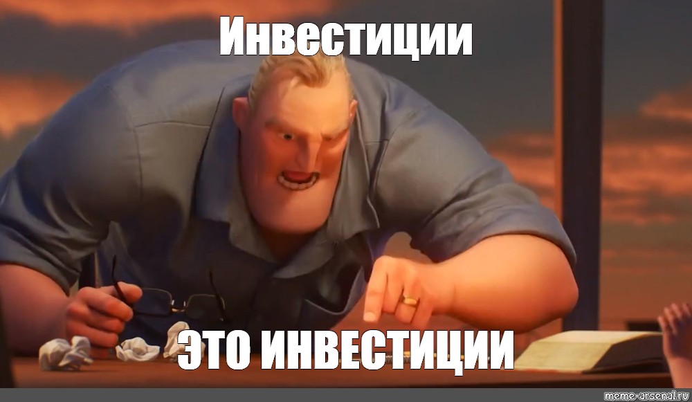 Создать мем: null