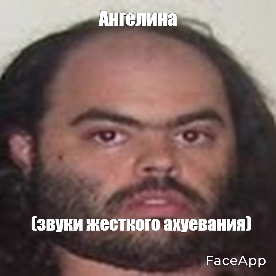 Звуки жесткого