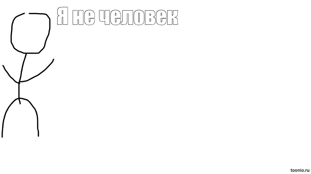 Создать мем: null