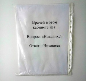 Создать мем: лучший юмор, злой медик, прикольные надписи на молоток