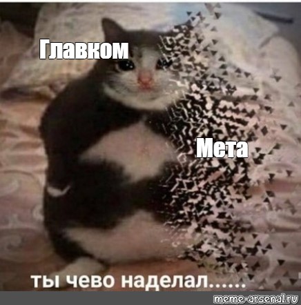 Создать мем: null