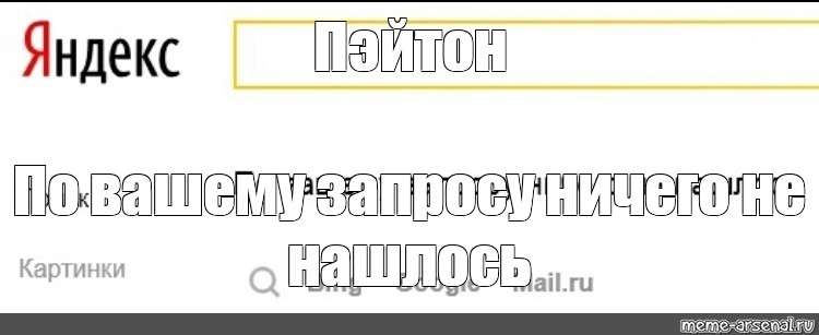 Создать мем: null