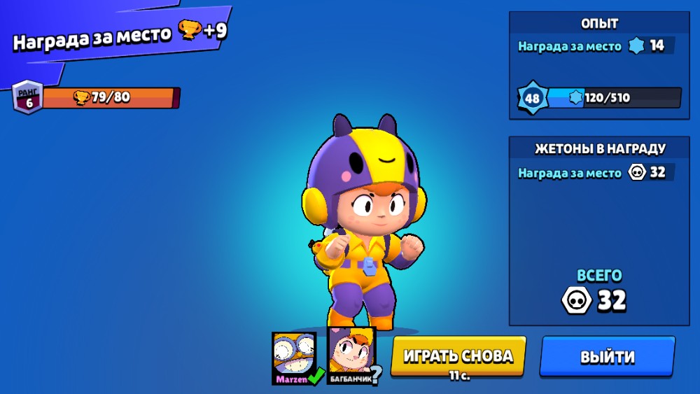 Create Meme Brawl Stars Bea Stars Brawl Stars Brawl Stars Game Pictures Meme Arsenal Com - is bea good brawl stars