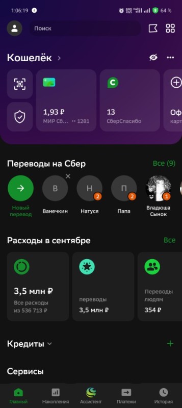 Create meme: app , contactless payment apps for android, sberbank card balance