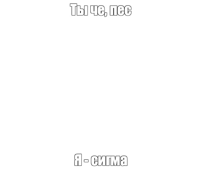 Создать мем: null