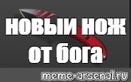 Создать мем: null