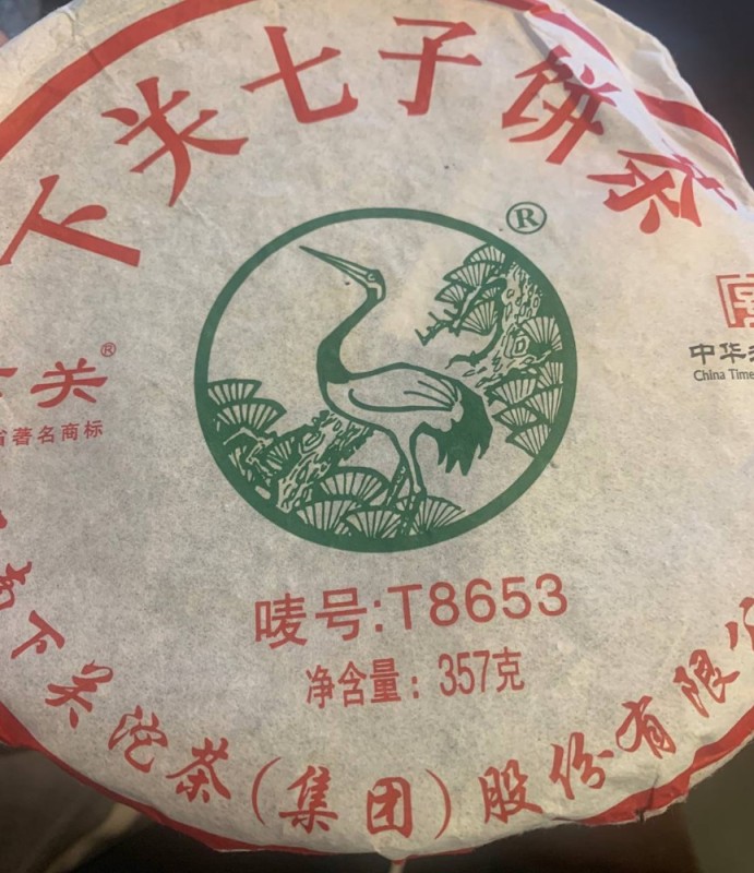 Create meme: puer Xiaguan, Shen Puer Xiaguan 8653, chinese pu-erh tea