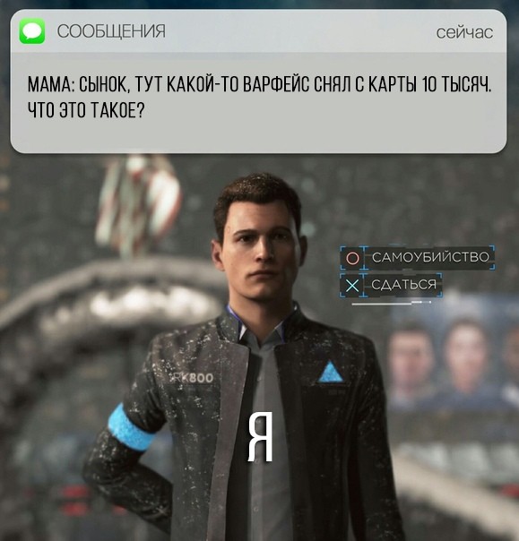 Создать мем detroit become human мемы сдаться коннор андроид коннор