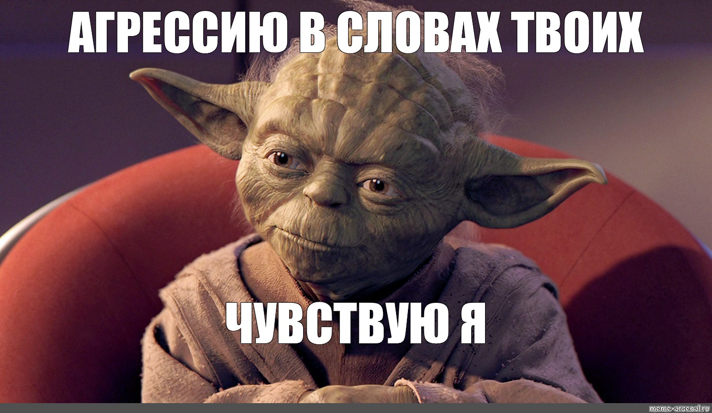 Чувствуешь силу