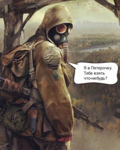 Create meme: stalker shadow of Chernobyl poster, unknown Stalker, S. T. A. L. K. E. R.: Shadow Of Chernobyl