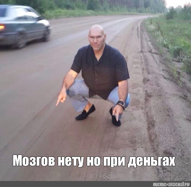 Создать мем: null