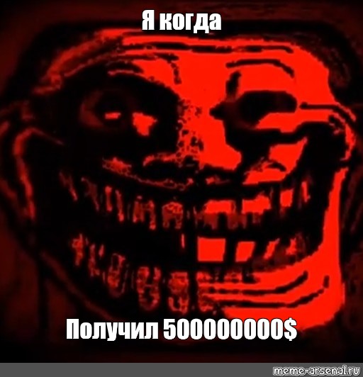 Создать мем: null