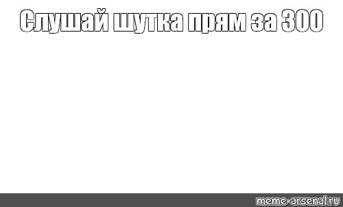 Создать мем: null