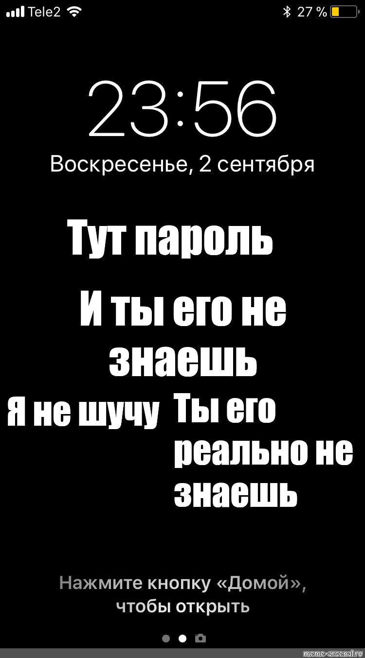 Картинки на блокировку экрана телефона с надписью на русском языке