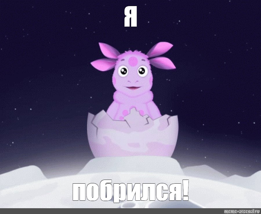 Создать мем: null