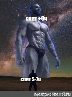 Создать мем: null