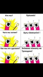 Создать мем: кто мы дачники чего мы хотим скупить все семена, кто мы чего мы хотим, чего мы хотим