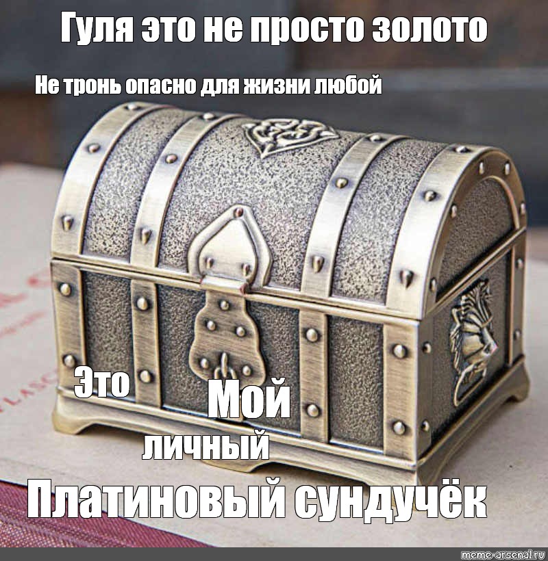 Не тронь моих чертежей кто сказал